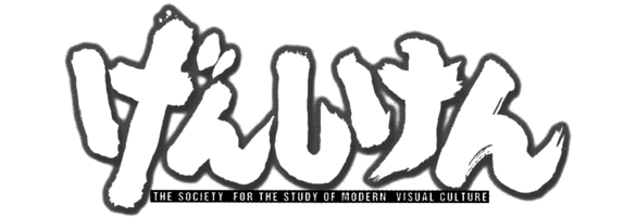 Genshiken Fanlisting